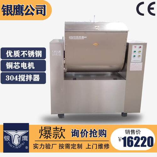 商用和面机HWY-100III加厚不锈钢商用合面机 100公斤4袋面和