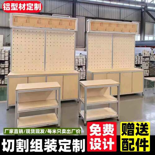 铝型材框架铝合金欧标2020/3030铝材书架落地衣架置物架收纳柜diy