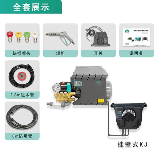 里尼KJ系列挂壁式商3用洗车大功率机设清备工业高压洗机