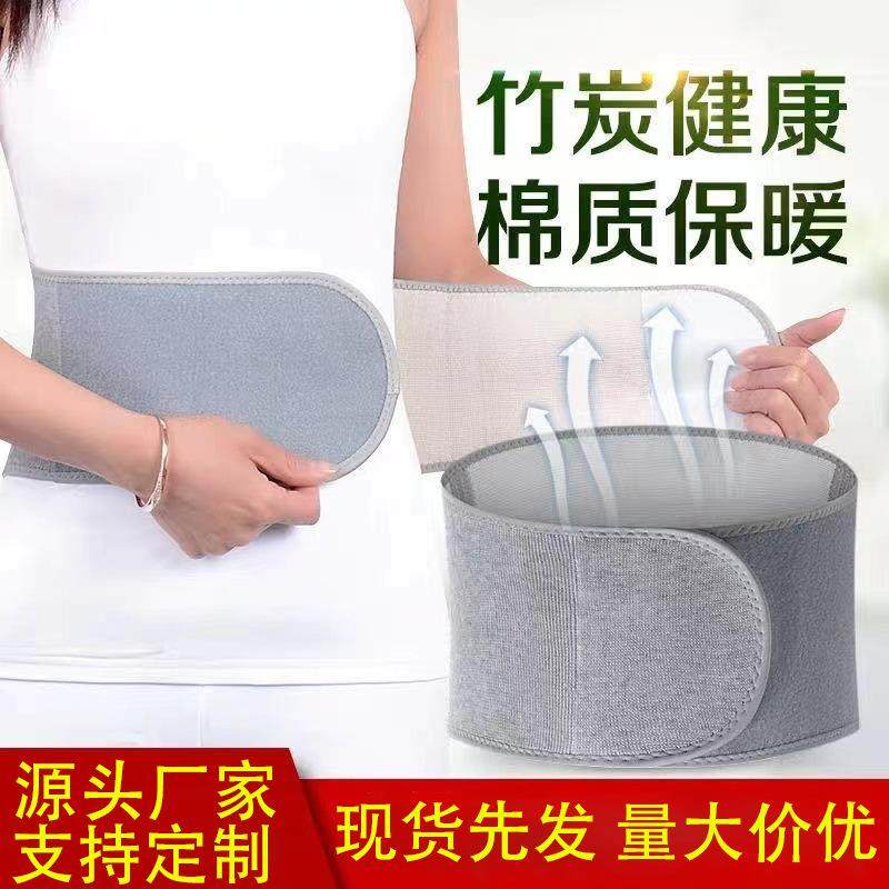 护腰带加绒保暖薄款老年人透气男女腹带护肚围暖宫暖胃暖腰椎加厚,运动/瑜伽/健身/球迷用品,运动护腰,淘宝优惠券,粉丝福利购,淘宝优惠卷