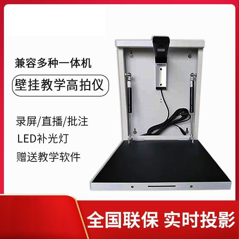 轩好韵实物展台BNX-GC1800壁挂式高拍仪1000万像素A4高清扫描仪