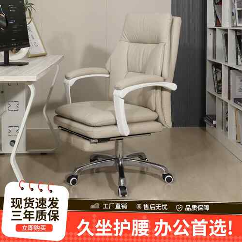 办公椅真皮电脑椅家用舒适久坐午睡可躺办公室椅子腰托调节老板椅