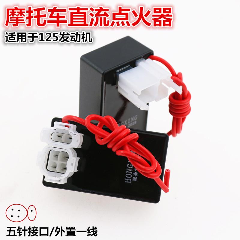 摩托车GY6 CG125直流点火器 直流万能点火器 弯梁车110直流点火器