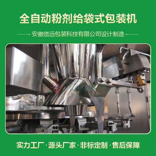 奶粉咖啡粉给袋式包装机多功能粉未定量灌装机食品添加剂给袋机