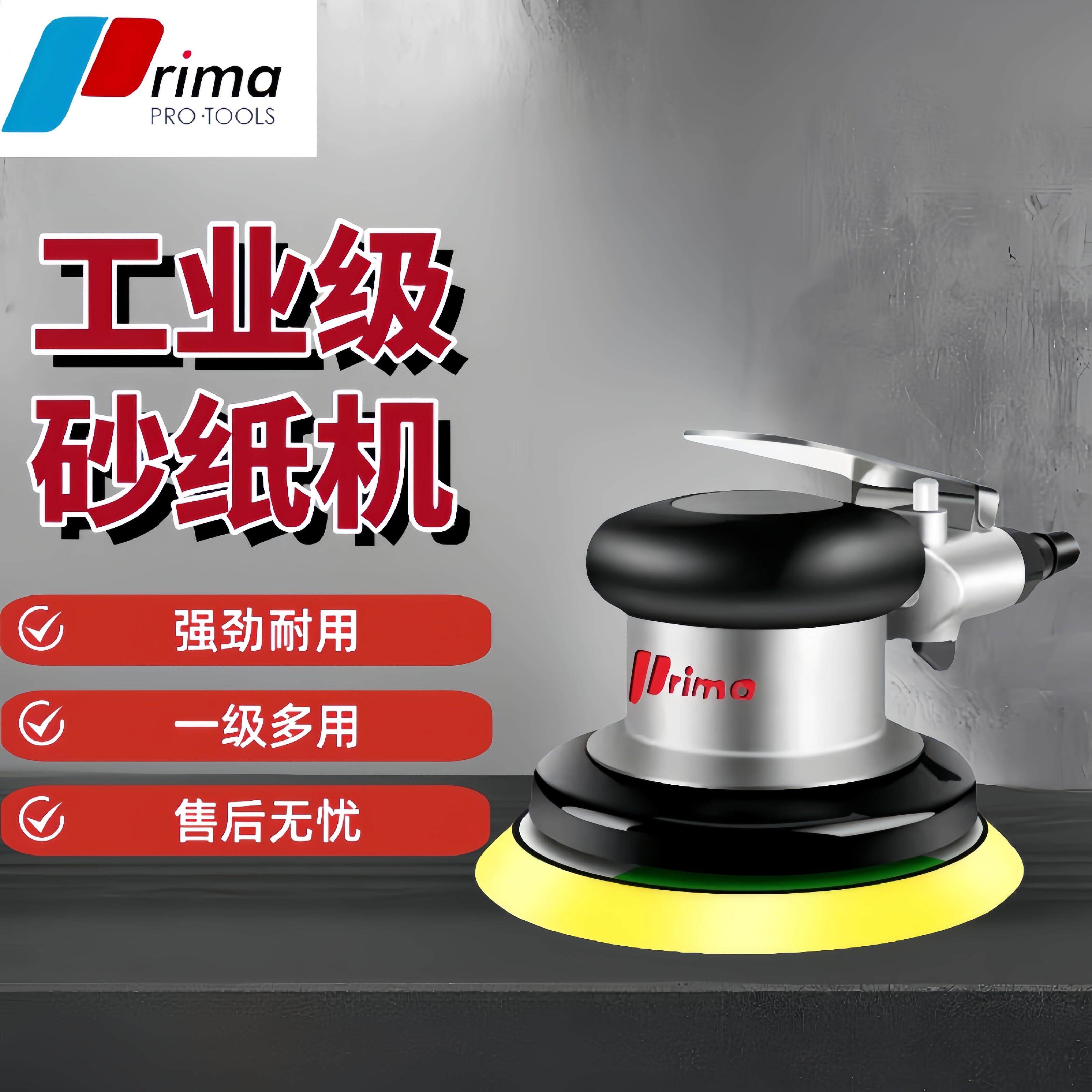 Prima普力马气磨机5寸6寸砂纸机气动磨光机干打磨机