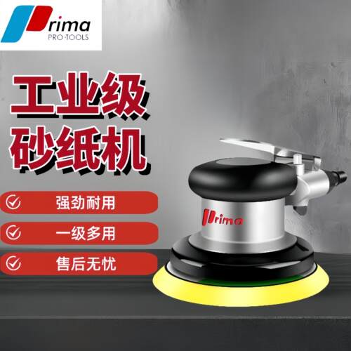 台湾产工业级Prima普力马气磨机5寸6寸砂纸机气动磨光机干打磨机