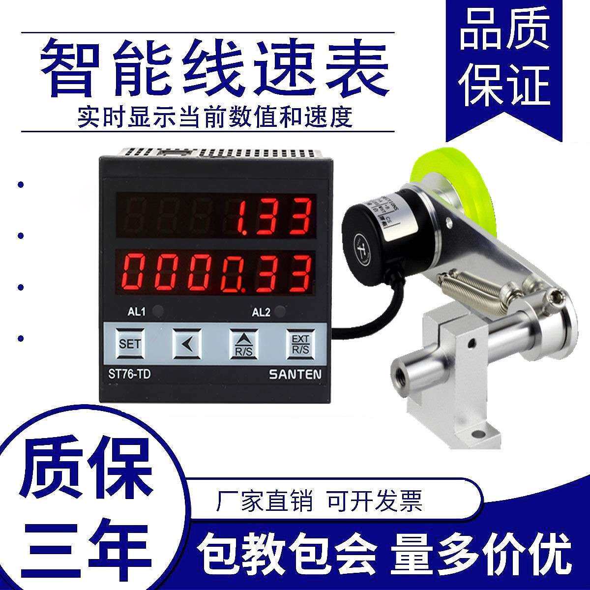 电子计米器滚轮式线速度测速仪转速米速编码器控制线速表 ST76-TD图片
