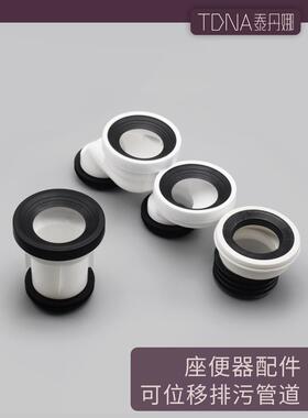适用于坐便器直排加高移位器加长转换出水口偏移2.5-6- 9cm