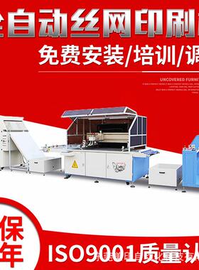 全自动平面电子薄膜彩印机全新MY-5070s系列数码印刷机厂货直供