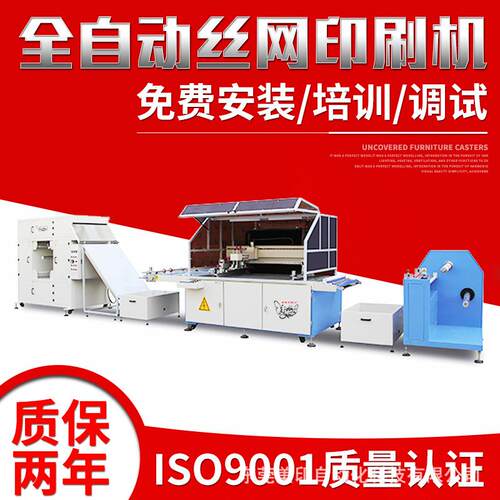 全自动平面电子薄膜彩印机全新MY-5070s系列数码印刷机厂货直供