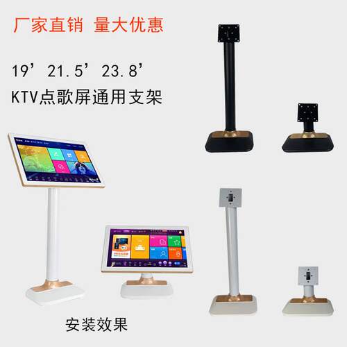 KTV触控屏幕支架显示屏底座桌面式台架卡拉OK点歌机立式脚架壁挂