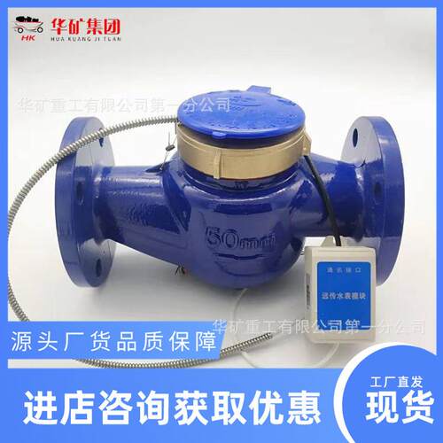 计量管道水流量大口径远传水表无需电源供电DN-40远传水表