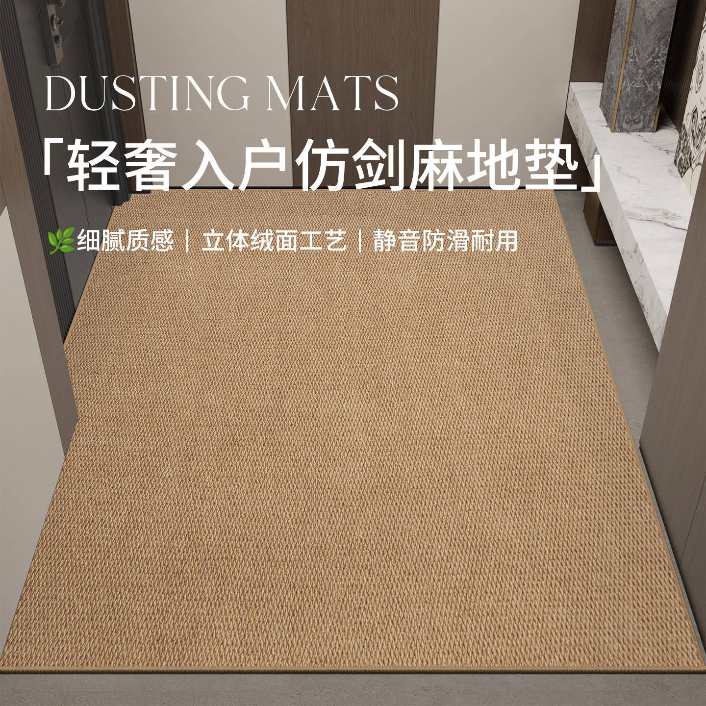 彷剑麻入户门地垫高级可裁剪定制可机洗地毯新款耐脏门口家用脚垫