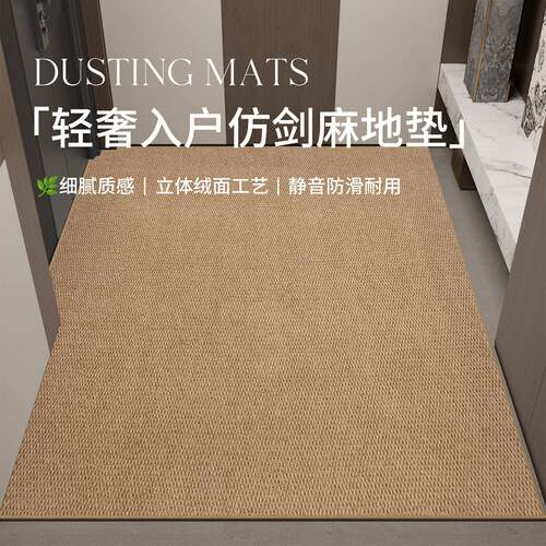 仿剑麻入户门地垫高级可裁剪定制可机洗地毯新款耐脏门口家用脚垫