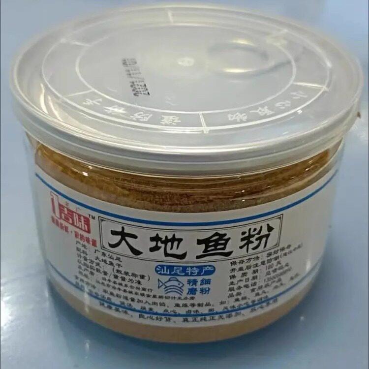 深海大地鱼粉 汕尾正宗85g铁脯广东馄饨面秘制比目鱼粉砂锅粥调料