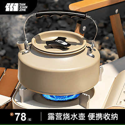 户外锅具烧水壶卡式炉专用锅露营炊具套锅炉具套装野炊装备全套
