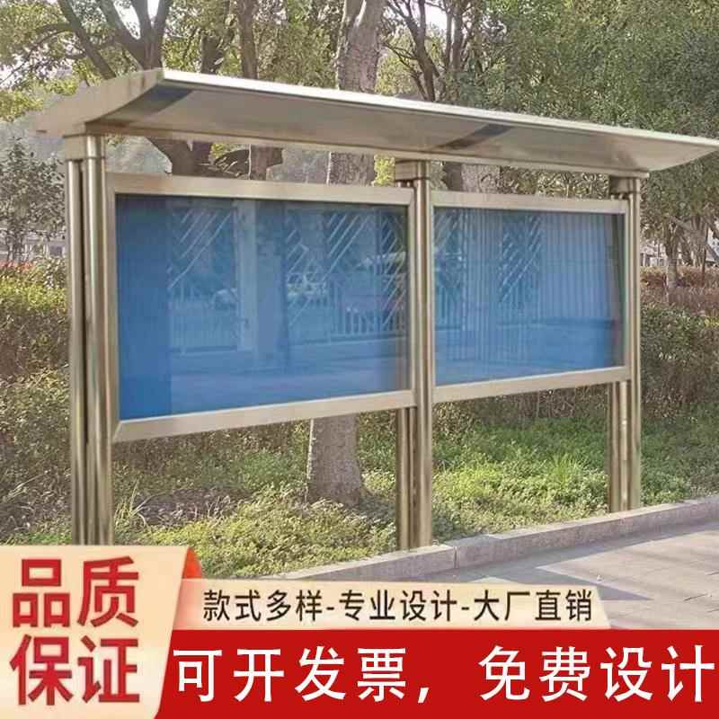 不锈钢宣传栏户外公告栏公示栏企业校园广告牌铁艺烤漆展示架定制