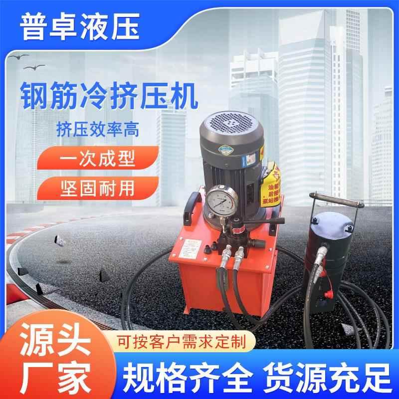 钢筋套筒冷挤压机便携一次成型挤压钳钢筋挤压器高精准钢筋冷挤机