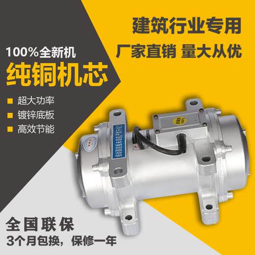 三相380V沃马ZF附着式2.2千瓦KW混凝土振动器相220V震动电机