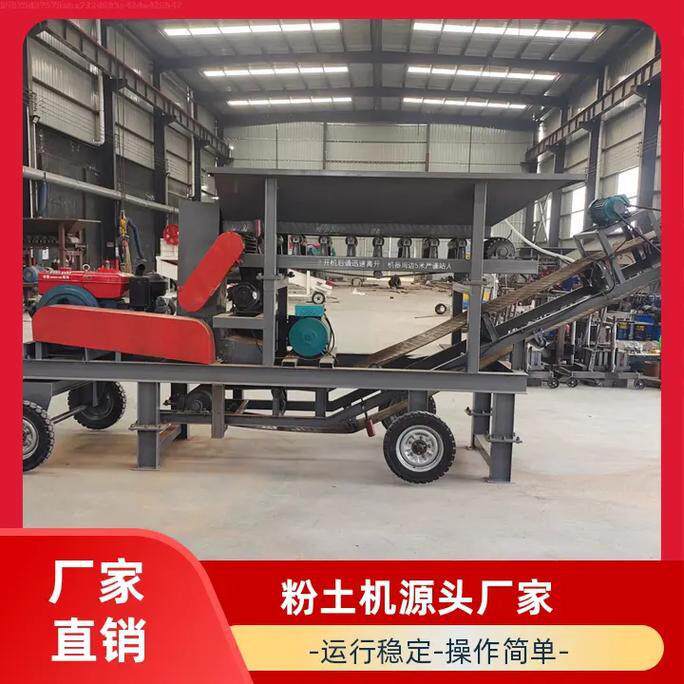 大型铲车上土育秧粉土机水稻苗床花圃碎土机大棚苗床移动粉土机