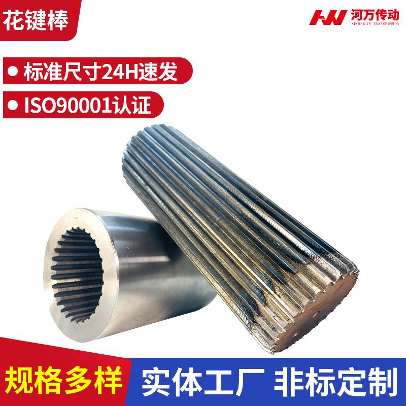 机械精拉花键管冷拔亮光高密度异型管件外圆内异型花键钢管花键棒