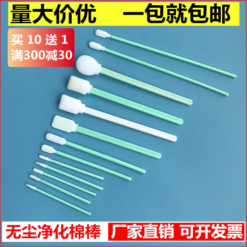 无尘净化棉签尖扁圆头光学激光镜头布头写真机绿杆海绵擦拭棒包邮