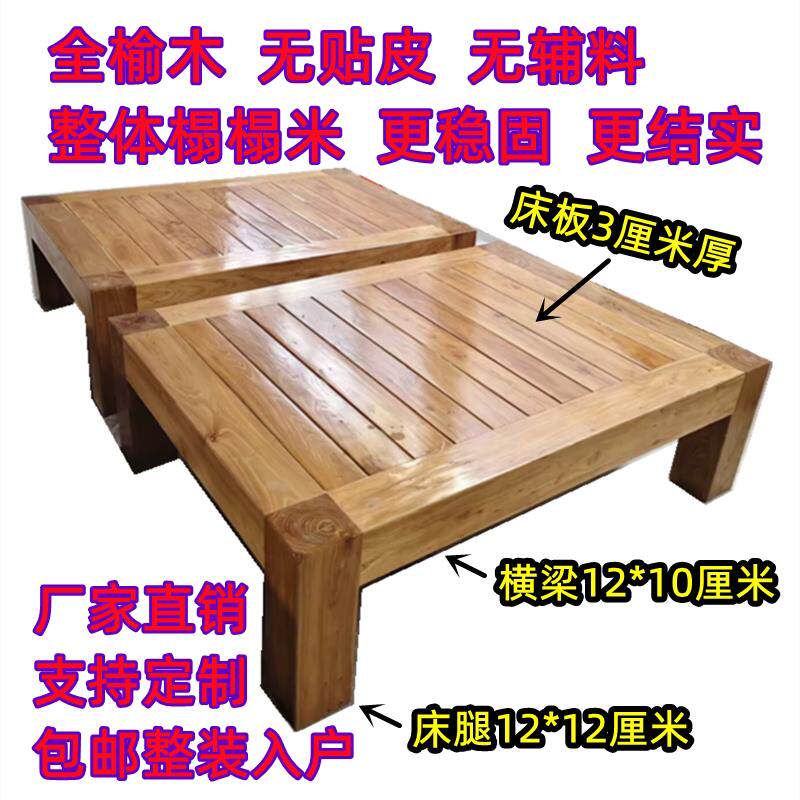 纯实木床老榆木床榻榻米床地炕地台矮床民宿无床头双单人床边床