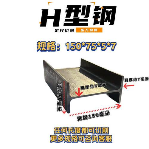 H型钢 钢结构钢材Q235B工字钢热镀锌H钢槽钢楼梯横梁立柱零切割A3