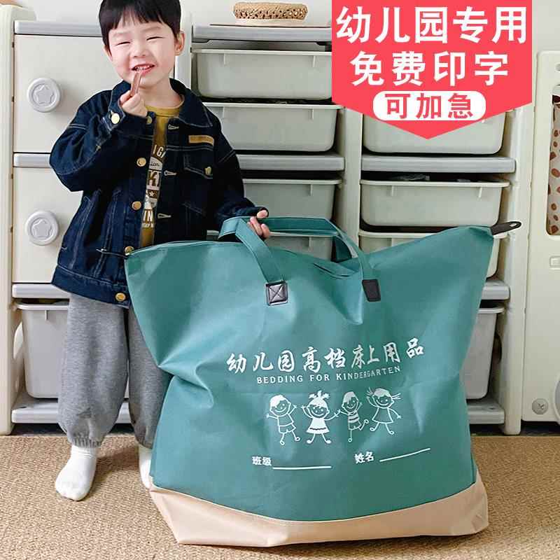 幼儿园被子收纳袋子定制印logo爱童乐大容量加厚棉被褥防水行李袋