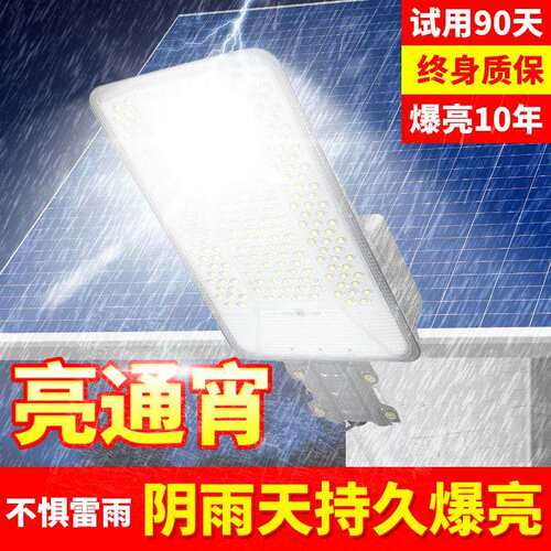 压铸金属长屏太阳能三面灯 广角照明庭院照明智能光控太阳能路灯
