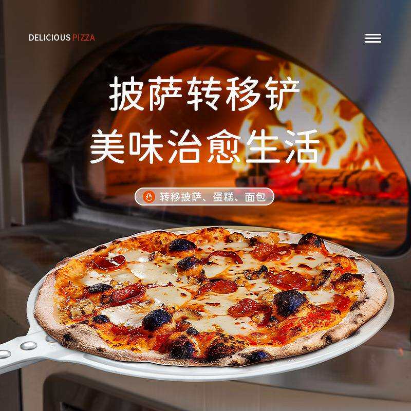 披萨烤肉转移铲子圆形可拆卸烘焙铲折叠铝板子烤鸡炉铲牛排铝铲头