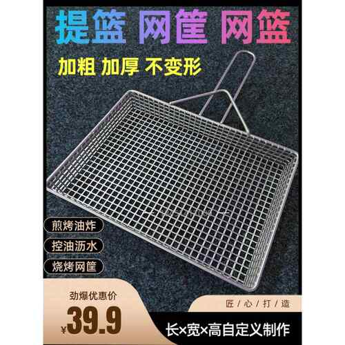 304不锈钢冲孔网筐蔬菜海鲜烧烤筐鱼缸滤材筐网筐网篮提篮定做
