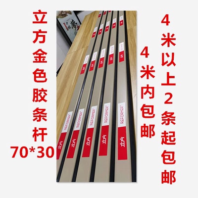 立方道闸杆立方金色胶条直杆防砸1.2厚铝合金70*30停车场挡车杆