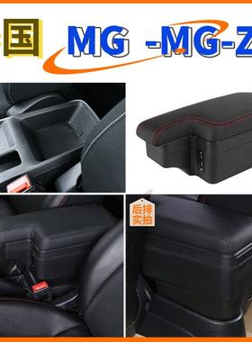 适用于泰国MG-ZS中央扶手箱名爵ZS手扶箱配件改装出口armrestbox