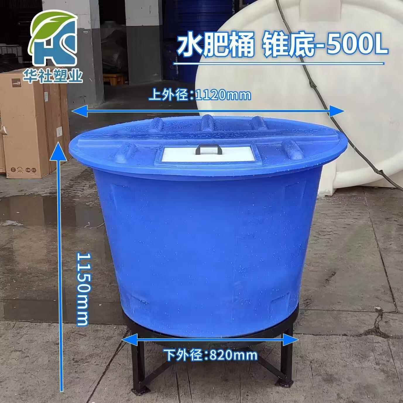 现代农业水肥一体搅拌桶数字施肥桶滚塑一体可加工