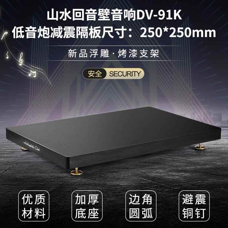 适用山水回音壁DV-95E音箱支架91K 99C 99E环绕音响落地架脚架