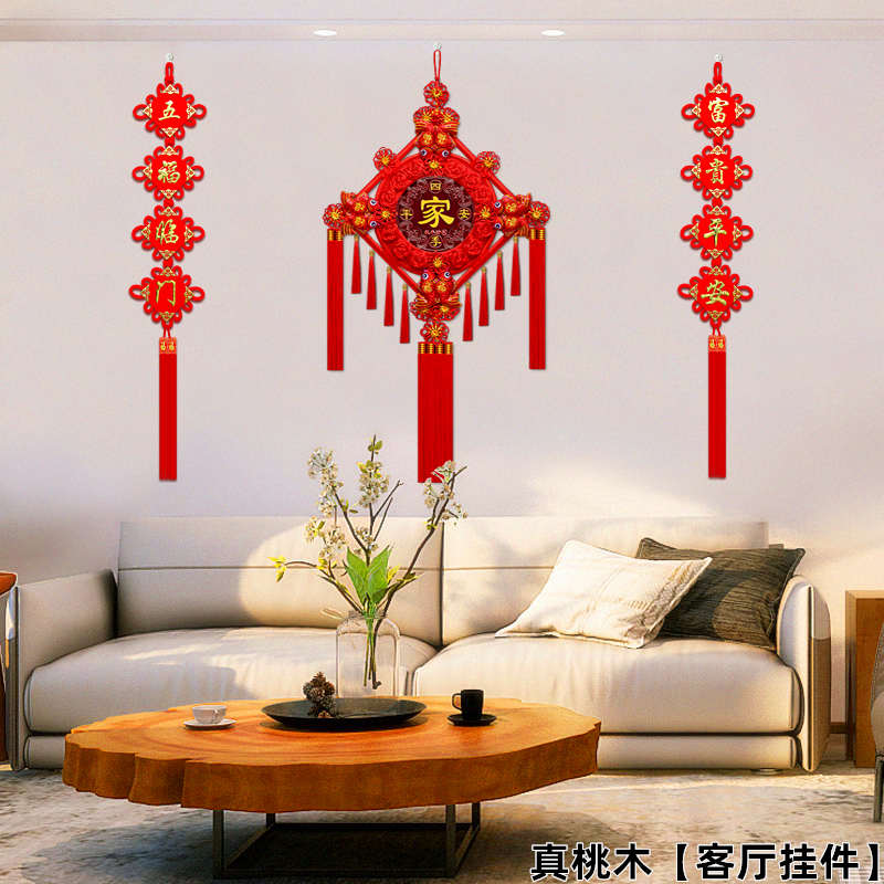 中国结客厅桃木挂件大号福字玄关背景墙红色小平安结喜庆乔迁qiju