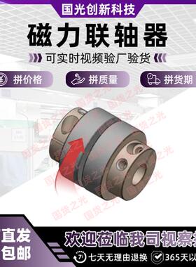 磁力联轴器DCY01/11/16/06-D25 30 40 45 D50 60 80 90磁性耦合器