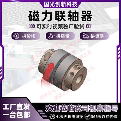 磁力联轴器DCY01/11/16/06-D25 30 40 45 D50 60 80 90磁性耦合器