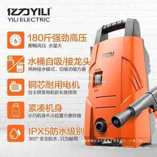 亿力洗车机高压家用220v刷车便携式 洗车水枪全自动清洗机