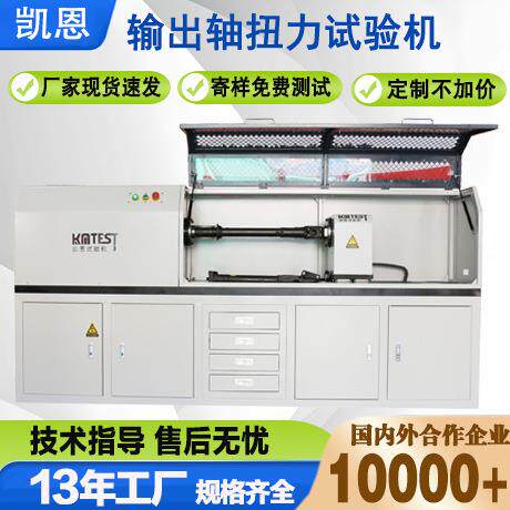 厂家直销电机输出轴扭力试验机20000Nm扭力低速轴扭矩测试仪