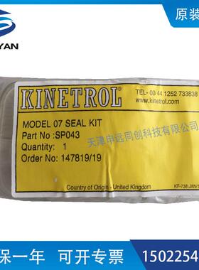 肯纳特KINETROL气缸组件SP056 密封组件 包 气缸密封圈