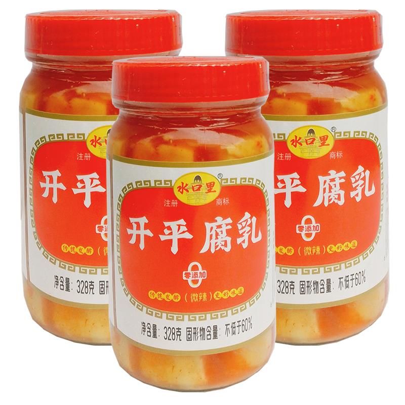 水口里开平腐乳328g零添加微辣易碎不成块豆腐乳汁下饭菜蘸料佐餐