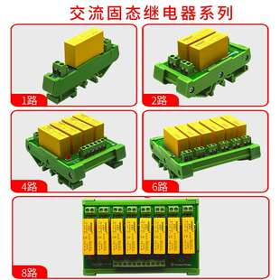2路交流美格尔固态继电器模组 固态继电器底座GJ 380V AC3
