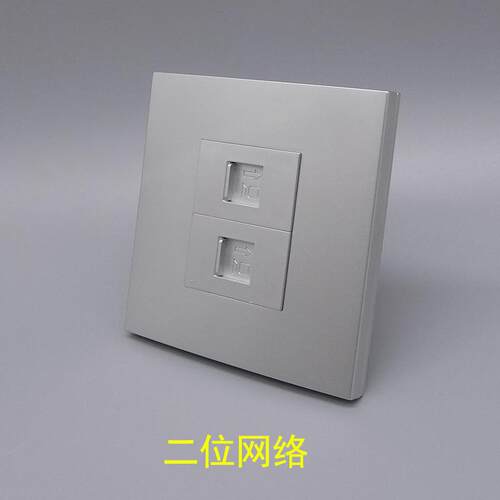 银灰色二位电脑插座双口RJ45银色网络模块网线宽带网线墙壁面板