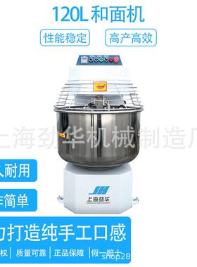 商用120L双速双动和面机大型立式揉面机智能搅拌面团糕团搅拌机