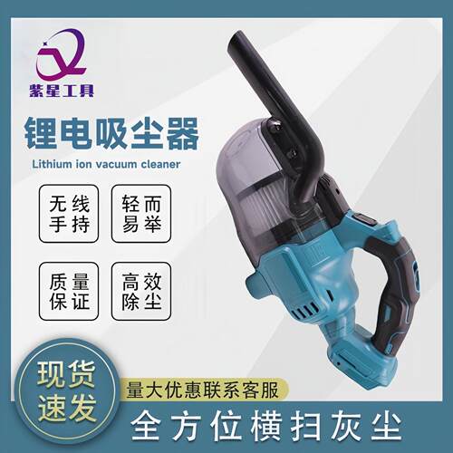 无线锂电吸尘器锂电便携式手持家用车载用吸力多功能吸尘器商用