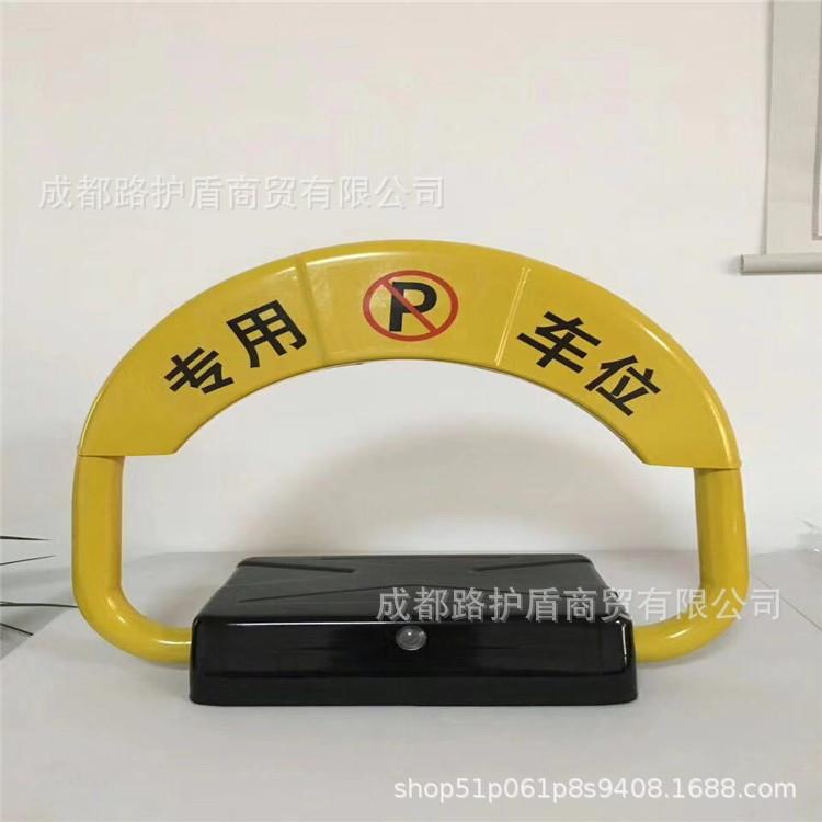 成都智能遥控车位锁地锁车库位防撞汽车电动占停车锁防水耐压加厚