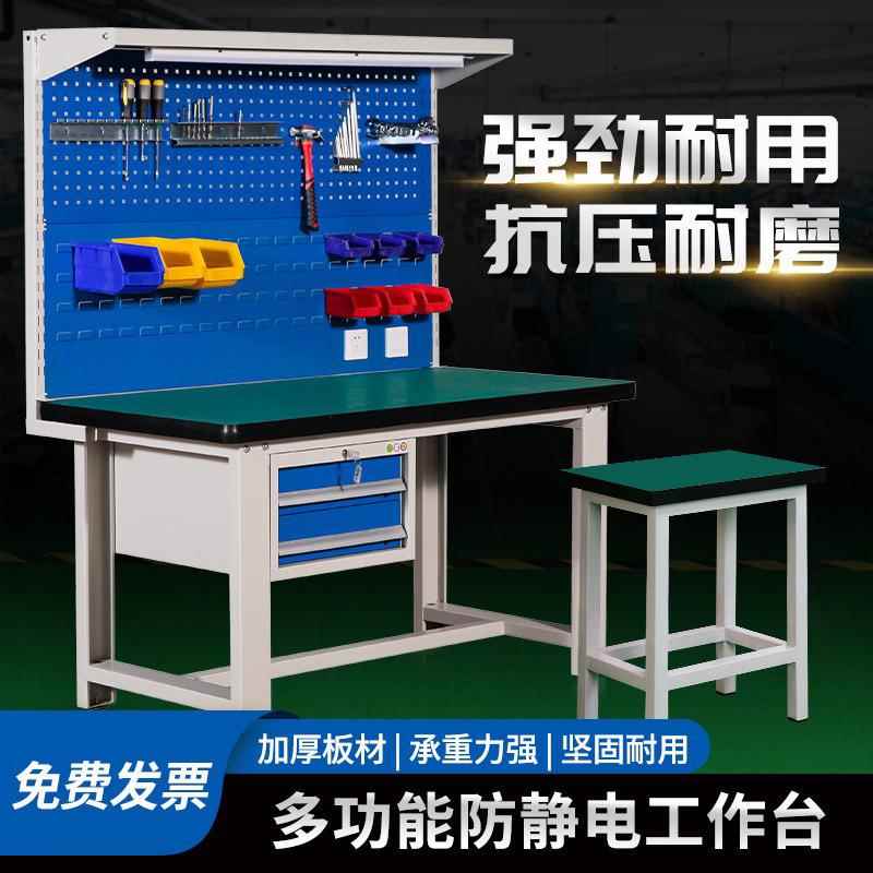 重型不锈钢钳工工作台防静电维修工具桌车间操作台模具装配带抽屉