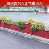 户外院路金属庭景观隔断花槽道阳台箱梯形仿木纹90铝合金花种菜箱